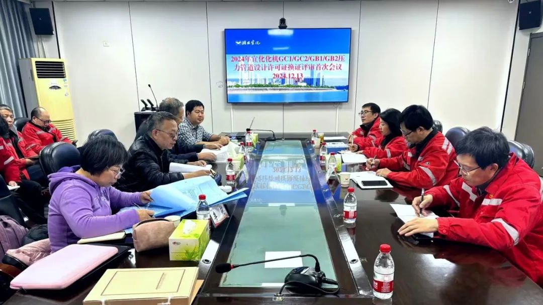化機(jī)公司順利通過GC1、GC2、GB1、GB2級壓力管道設(shè)計換證現(xiàn)場評審(圖2)
